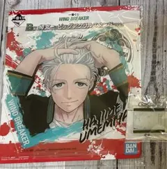 WINDBREAKER ウィンブレ 一番くじ