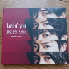 2026年最新】king & prince lovin' you 初回限定盤aの人気アイテム