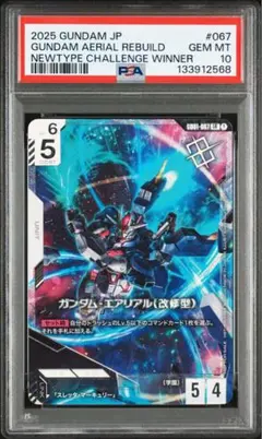 PSA10 エールストライクガンダム β版 ガンダムTCG パラレル リミテッド