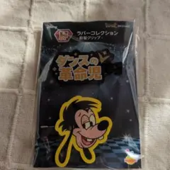 ディズニー Happy 쿠지 マックス H賞 前髪クリップ
