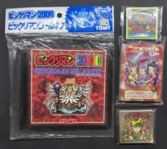 まとめ売り　ビックリマン　シール　シールポケット　2000 チャージングカード