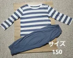 パジャマ150