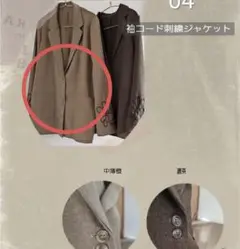 しまむら yuu 袖コード刺繍テーラードジャケット ベージュ Mサイズ 中薄橙