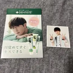 おまけ付き★渡辺翔太　ましかくフォト