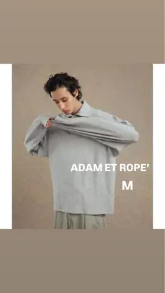 【美品】ADAM ET ROPE’ ルーズポロシャツ Mサイズ