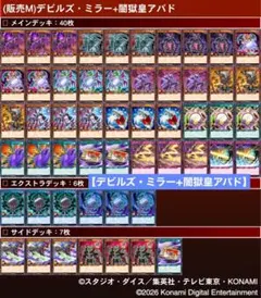 2026年最新】アビスカイト デッキの人気アイテム - メルカリ