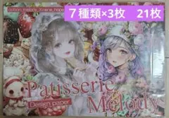 抹茶様 リクエスト 4点 まとめ商品