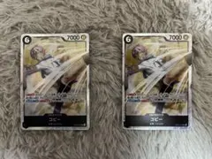 ワンピースカード　コビーSR 2枚セット