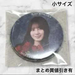 全国おひさま化計画 小坂菜緒タオル 小坂菜緒 タオル 全国おひさま化計画 小坂菜緒タオル 商品詳細ページ