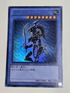 2026年最新】カオスソルジャー ウルトラ 未開封の人気アイテム - メルカリ
