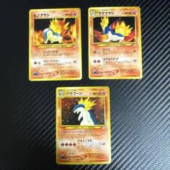 ポケモンカード】ヒノアラシ マグマラシ バクフーン 3枚セット - メルカリ