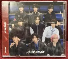 SnowMan 音故知新　通常盤