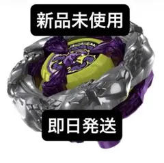 BEYBLADE X 新品未開封 ベイコード付属 オロチクラスタ 6-60 LF