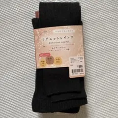 新品　マタニティ　リブニットレギンス　Ｍ〜L ブラック