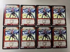 デュエルマスターズ メタルウイングワイバーン 8/43 8枚セット