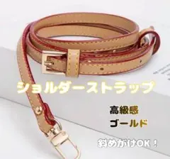 ショルダーストラップ バックベルト 付け替え PUレザー ライトブラウン 調節可