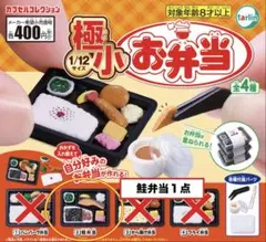 極小お弁当　鮭弁当　1種