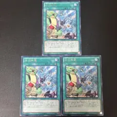 遊戯王　烏合無象　レア3枚セット