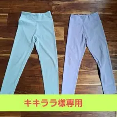 UNIQLO エアリズム 長ズボン 140 130