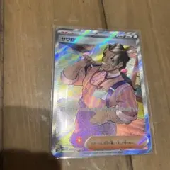 ポケモンカードサワロSR