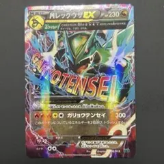 MレックウザEX XYD メガバトルデッキ60 MレックウザEX 006/018