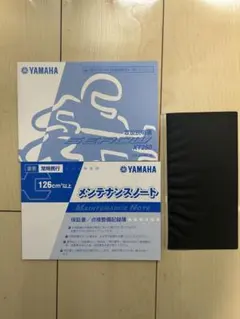 Yamaha XT250 メンテナンスノート・取扱説明書のサムネイル
