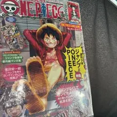 【付録未開封】ONE PIECE magazine 020