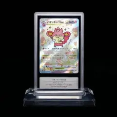 2026年最新】バオッキー psa10の人気アイテム - メルカリ