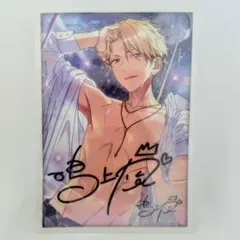 あんスタ 鳴上 嵐 サインステッカー セット 第４弾