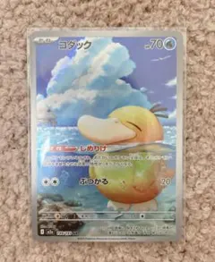 コダックAR メガドリームex ポケモンカード