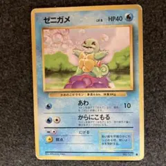 2026年最新】ポケモンカード旧裏ゼニガメ007の人気アイテム - メルカリ