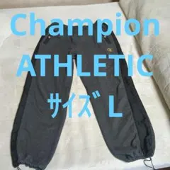 B系ストリートに‼Champion ATHLETIC スウェットパンツ