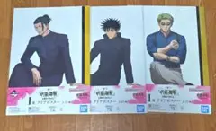 呪術廻戦 一番くじ 5周年FINAL　クリアポスター 夏油傑　七海建人　伏黒恵