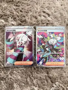 の*ポ様 ホミカの演奏 SAR.ARセット