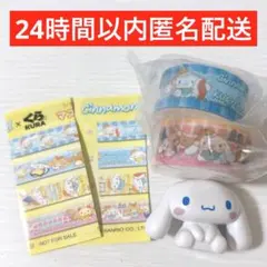 シナモン シナモロール くら寿司 マスキングテープ ① ④ おすわりインテリア