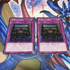 遊戯王　王宮のお触れ スーパー　be02 2枚