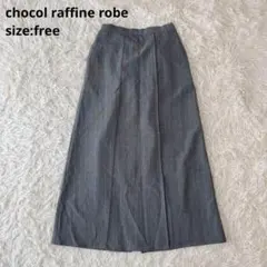 【chocol raffine robe】（F）Aラインスカート ロングのサムネイル
