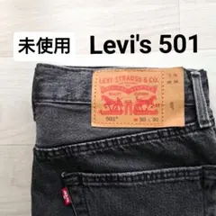 【未使用】リーバイス 501 ORIGINAL デニムブラック W30L30
