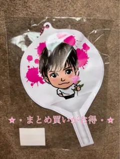 岩田剛典 バルーンキーホルダー セット