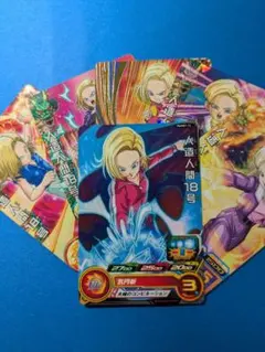 人造人間18号 スーパードラゴンボールヒーローズ