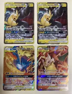 タッグチーム GX RR 3種 4点 セット まとめ売り