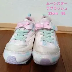 ムーンスター　ラブラッシュ　22cm　一足　匿名配送
