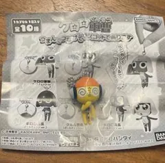 ケロロ軍曹 ガチャガチャ クルル曹長