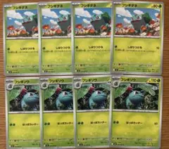 ポケモンカード　ポケカ　フシギダネ進化ライン
