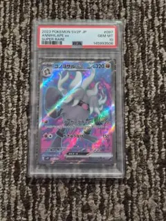 ポケモン PSA10 コノヨザルex SRのサムネイル
