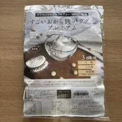 すごいおから麹パウダープレミアム 城咲仁 すごいおから麹パウダープレミアム 50包 - QVC.jp