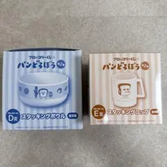 【未開封】パンどろぼう コップ ボウル