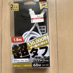 OWLTECH 超タフ Lightningケーブル 1.5m ホワイト