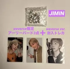 BTS ARIRANG アーリーバード　トレカ　キーホルダー　ジミン