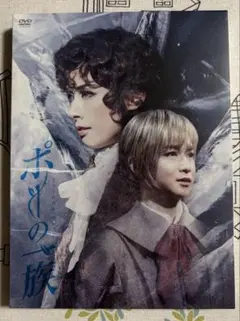 ミュージカル・ゴシック ポーの一族 DVDスペシャルエディション - メルカリ